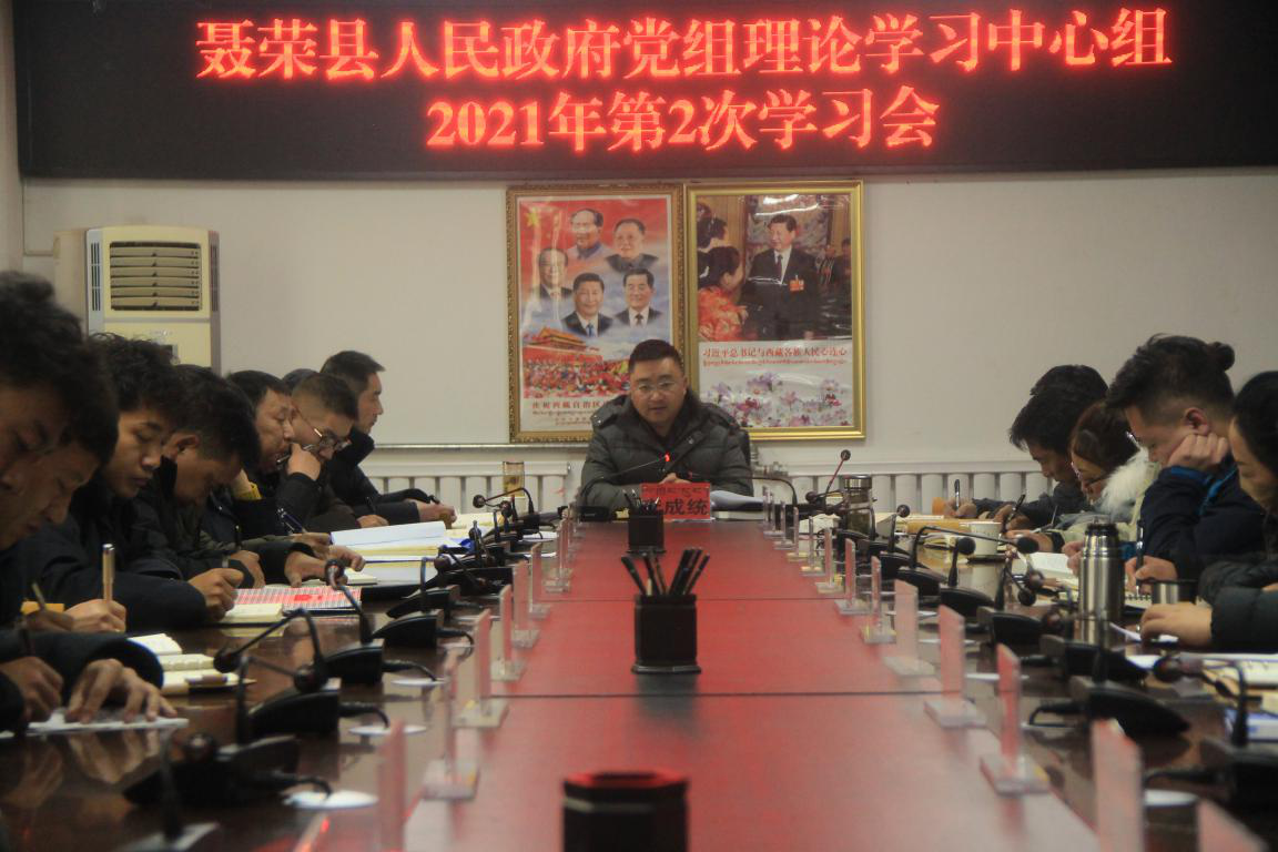 聂荣2次学习会.png