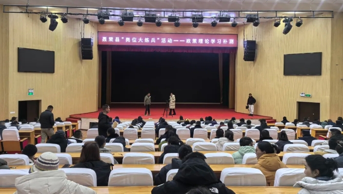 聂荣县组织开展岗位大练兵活动.png