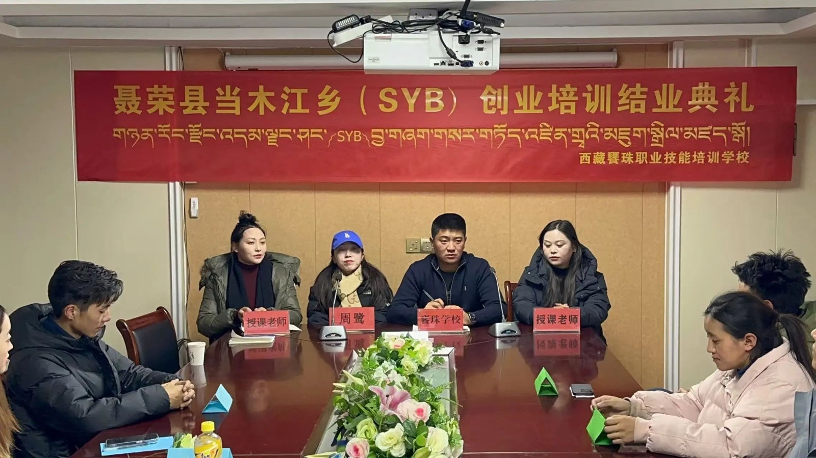 聂荣县当木江乡创业培训班结业.jpg