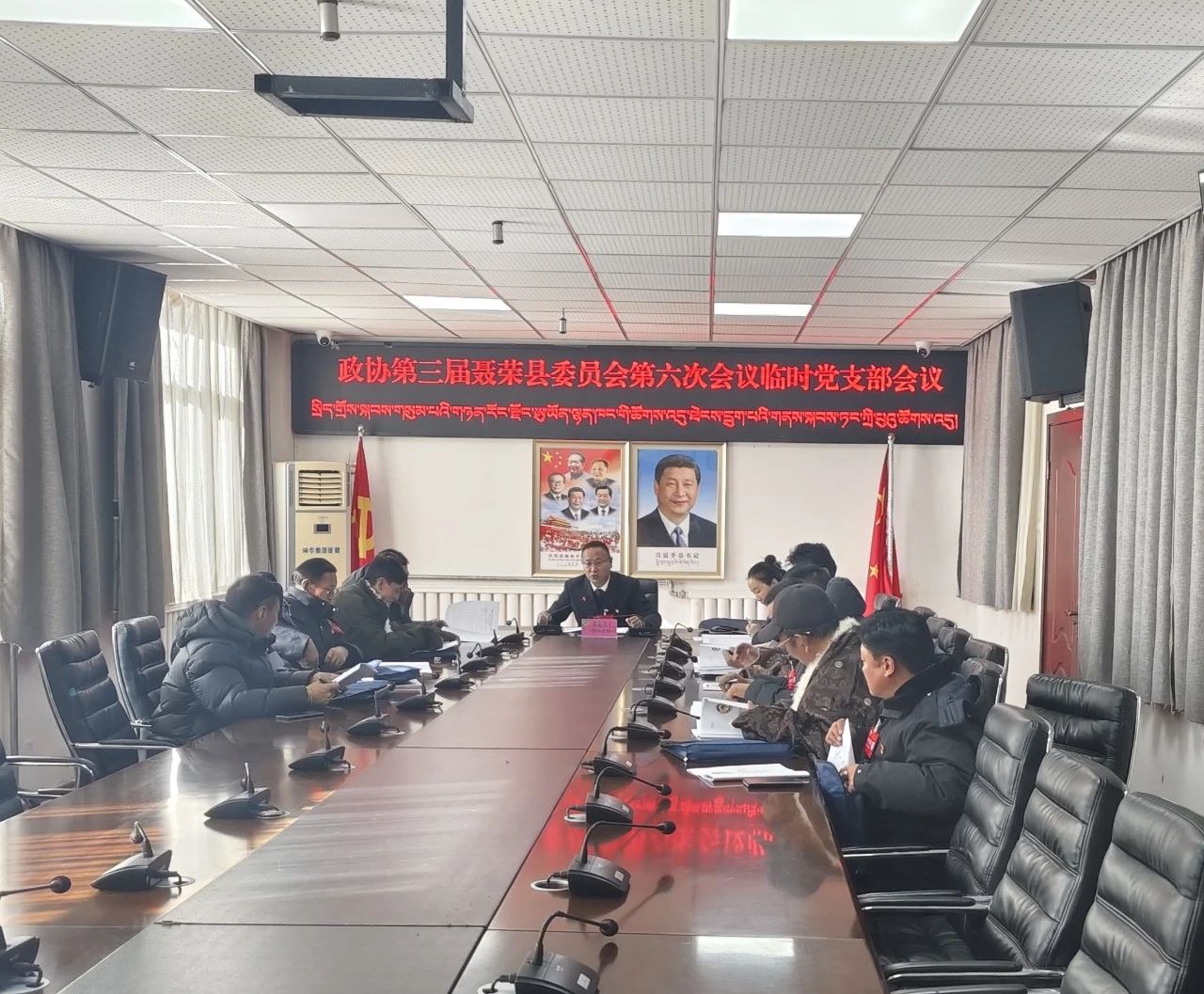 聂荣县政协三届六次会议临时党支部会议召开.jpg