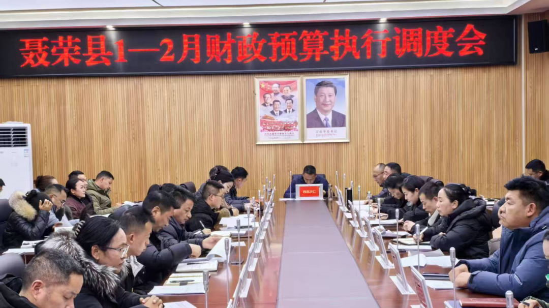 聂荣县财政局召开1-2月财政预算执行调度会.png