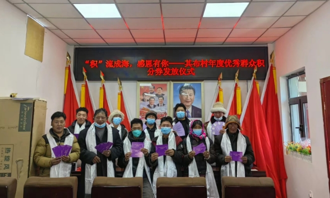 下曲乡其布村举行年度优秀群众积分券发放仪式.png