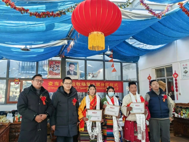 查当乡嘎拉牧场举行2024年度收益分红仪式.png