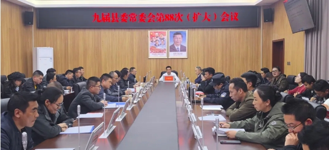刘奎臣主持召开县委常委会（扩大）会议.png